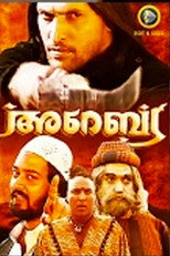 Poster de la película Arabia