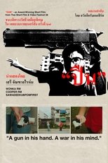 Poster de la película GUN