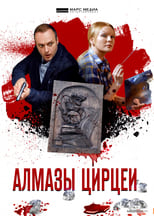 Poster de la serie Алмазы Цирцеи