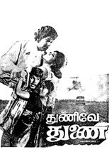 Poster de la película Thunive Thunai