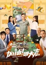 Poster de la película Come on Tian Da Zhi