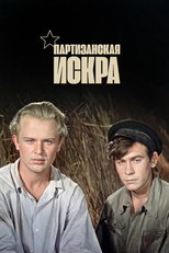 Poster de la película Partisan Spark
