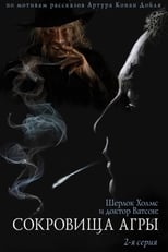 Poster de la película The Adventures of Sherlock Holmes and Dr. Watson: Irene Adler