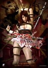 Poster de la película Tsubomi Slashing Sword Fateful Daughter Swordsman