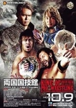 Poster de la película NJPW King of Pro Wrestling 2017