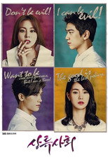 Poster de la serie Alta Sociedad