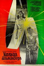 Poster de la película Almanzor's Rings