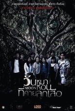 Poster de la película Black Full Moon