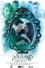Poster de la película Deception
