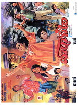 Poster de la película ฝนเหนือ