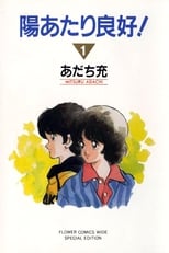 Poster de la serie Sunny Ryoko