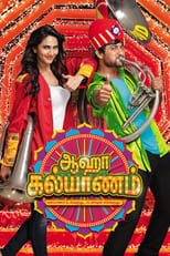 Poster de la película Aaha Kalyanam