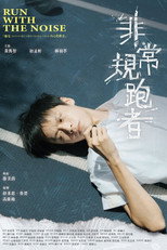 Poster de la película Run with the Noise