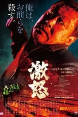 Poster de la película Rageaholic