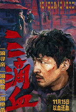 Poster de la película Family At Large