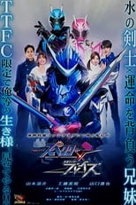 Poster de la película Kamen Rider Specter × Blades