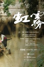 Poster de la película hongu’utux