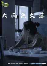 Poster de la película When It Rains