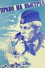 Poster de la película The Right to Shot