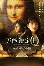 Poster de la película All-Round Appraiser Q: The Eyes of Mona Lisa