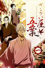 Poster de la serie Saraiya Goyou
