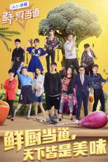 Poster de la serie Star Chef 4