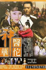 Poster de la serie 神医华佗