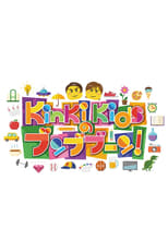 Poster de la serie KinKi Kids no Bunbuboon