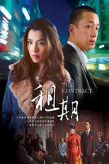 Poster de la película Lease Wife