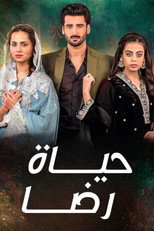 Poster de la serie Mujhe Khuda Pay Yaqeen Hai
