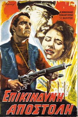 Poster de la película Επικίνδυνη Αποστολή