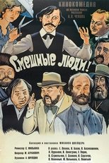 Poster de la película Funny People!