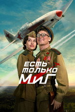 Poster de la película There is Only a MiG