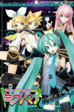 Poster de la película Hatsune Miku Live Party 2011 (Mikupa) / Sapporo