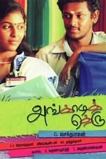 Poster de la película Angadi Theru