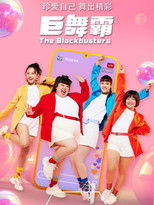 Poster de la serie The Blockbusters