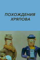 Poster de la película The Adventures of Khryapov