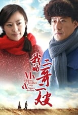 Poster de la serie Elder Brother & My Sister-in-Law