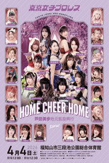 Poster de la película TJPW Home Cheer Home ~Mifu Ashida's Homecoming Show~