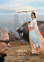 Poster de la película Lee Hwa-jung-seon