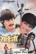 Poster de la película Saino