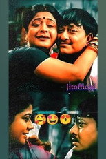 Poster de la película Katha Deithili Maa Ku