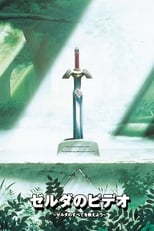 Poster de la película Zelda no Video