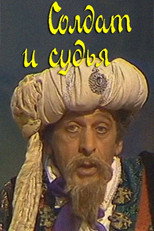 Poster de la película Soldier and Judge