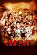 Poster de la serie Heroes in Sui and Tang Dynasties