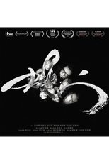 Poster de la película FLY