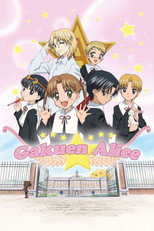 Poster de la serie Gakuen Alice