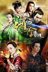 Poster de la serie Liao Zhai's Ghost Stories 4