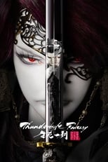 Poster de la película Thunderbolt Fantasy: The Sword of Life and Death