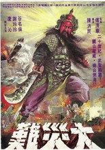Poster de la película War God